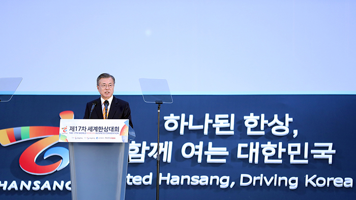 「第１７回世界韓商大会」開会式で祝辞を述べる文在寅大統領＝２３日、仁川