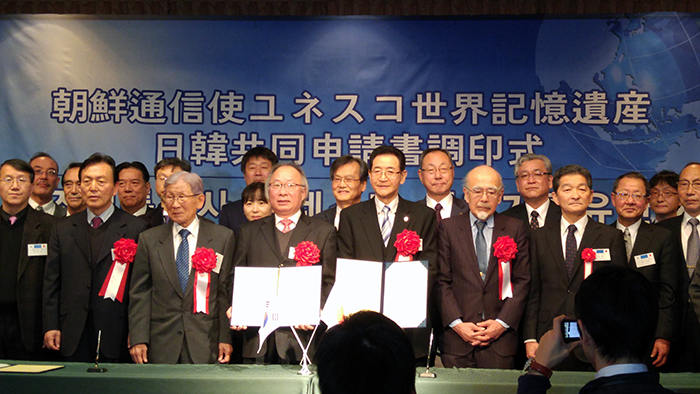 韓国と日本が共同で朝鮮通信使の関連記録をユネスコ記憶遺産へ申請登録することになった。写真は、1月29日に対馬で開かれた共同申請書調印式の様子