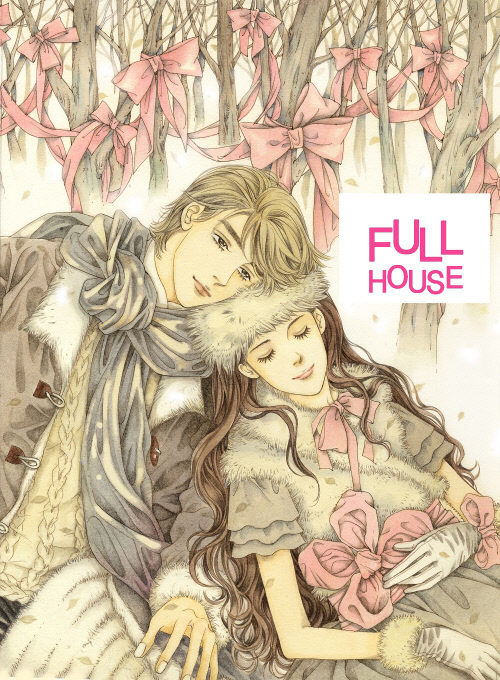 KBSドラマ『フルハウス』はウォン・スヨンの少女漫画『フルハウス』を原作としている