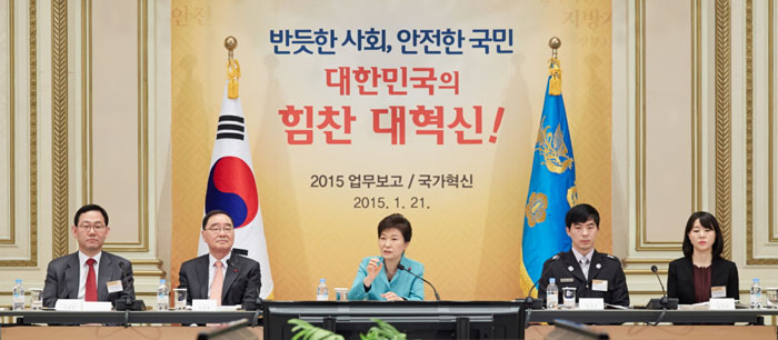 박근혜 대통령은 법무부, 행정자치부, 국민안전처, 인사혁신처 등 8개 부처의 20일 정부 업무보고에서 국가 혁신을 위한 법질서와 헌법가치에 대한 국민적 인식을 강조했다.