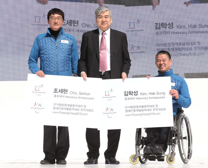 평창 패럴림픽 데이 행사에서 조양호 평창동계올림픽조직위원회위원장(가운데)이 조세현 사진작가(왼쪽), 평창 패럴림픽 홍보대사로 위촉된 김학성 휠체어컬링 선수와 기념 촬영을 하고 있다.