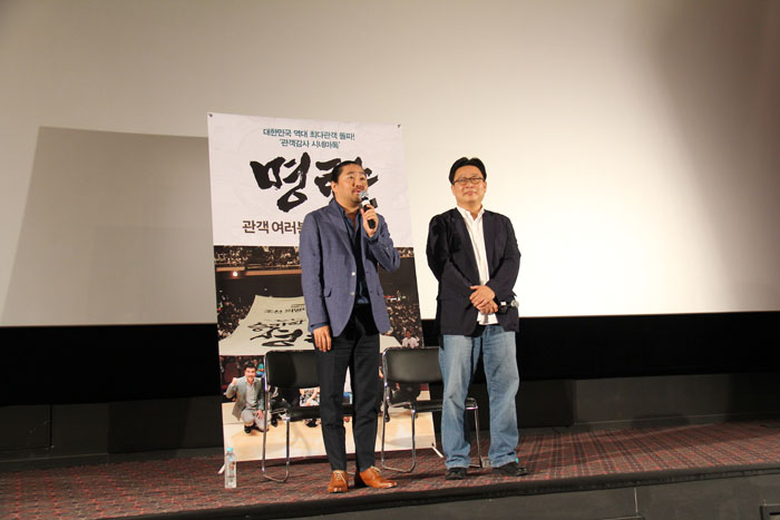 지난 21일 1천5백만 돌파 기념 관객과의 대담에 참석한 영화 ‘명량’의 김한민 감독(왼쪽)과 사회를 맡은 서경덕 성신여자대학교 교수. 