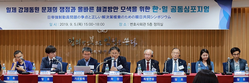 日帝強制動員問題の争点と正しい解決策模索のための韓日共同シンポジウムが開かれた＝５日、ソウル、ソウル地方弁護士会