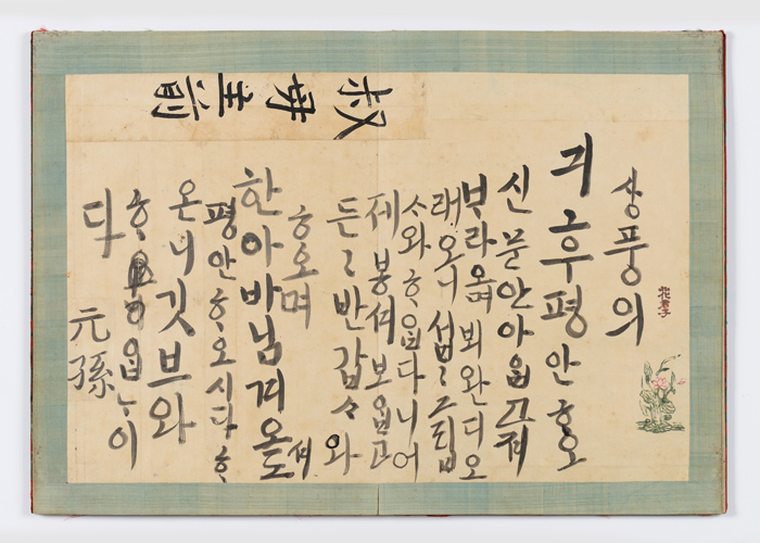 jeongjo-141121-2.jpg