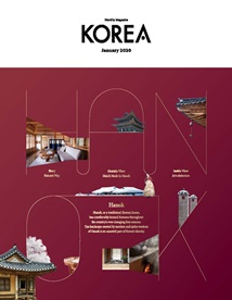 KOREA [2020 VOL .16 ...