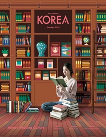 KOREA [2021 VOL .17 ...