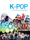 韓国大衆音楽(K-POP)