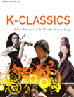 韓国クラシック(K-Classics)