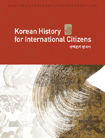 韓国の歴史