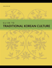 韓国文化ガイド
