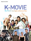 K-MOVIE : 韓国映画に世界のスポ...