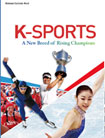 K-スポーツ：新しいチャンピオンの活躍