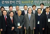韓中日の学者ら　広開土大王碑建設1600周年を記念して学術会議開催