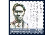 切手に見る韓国、独立運動家ユン・ボンギル