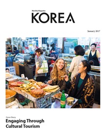 KOREA [2017 VOL.13 No.01]