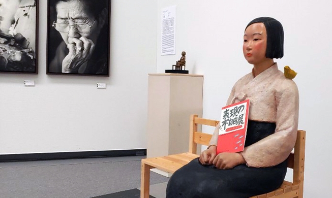 「平和の少女像」展示中止に批判の声