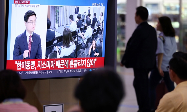 韓国、韓日の「ＧＳＯＭＩＡ」終了を宣言