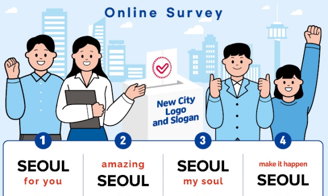 ソウル市の新ブランドスローガン候補公開　３１日まで選好度調査