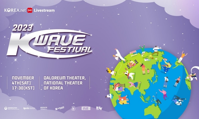 韓国好きの外国人が一堂に 「2023 K-wave Festival」開催