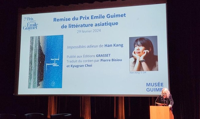 ハン・ガンの小説「別れを告げない」フランス文学賞受賞