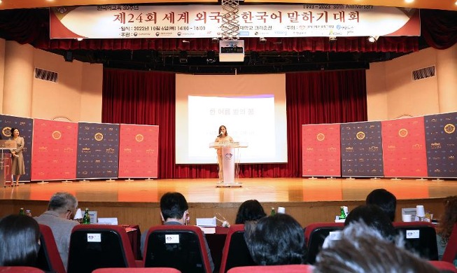 「第２５回世界外国人韓国語スピーチ大会」参加者募集