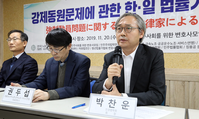 韓日法律家 強制動員問題に関する共同宣言を発表