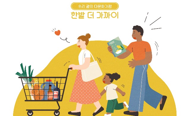 多文化家族支援「韓国生活ガイドブック」公開