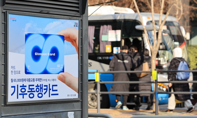 韓国で交通費を節約できる方法