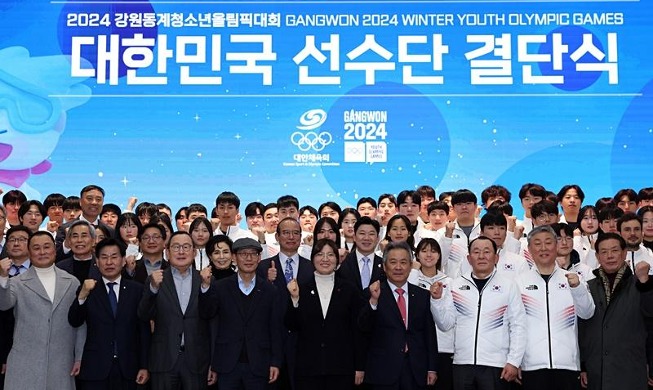 ２０２４江原冬季ユース五輪、韓国選手団決断式