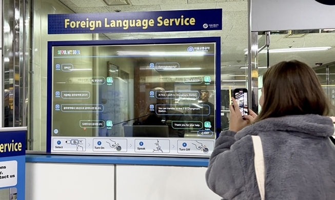 ソウル地下鉄、１１の駅にＡＩ通訳システムを導入
