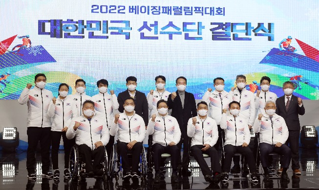 北京冬季パラリンピック　韓国選手団の結団式