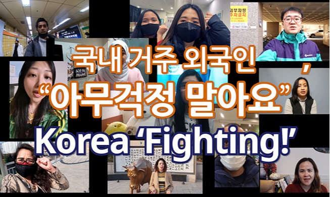crop_Korea 'Fighting'.jpg