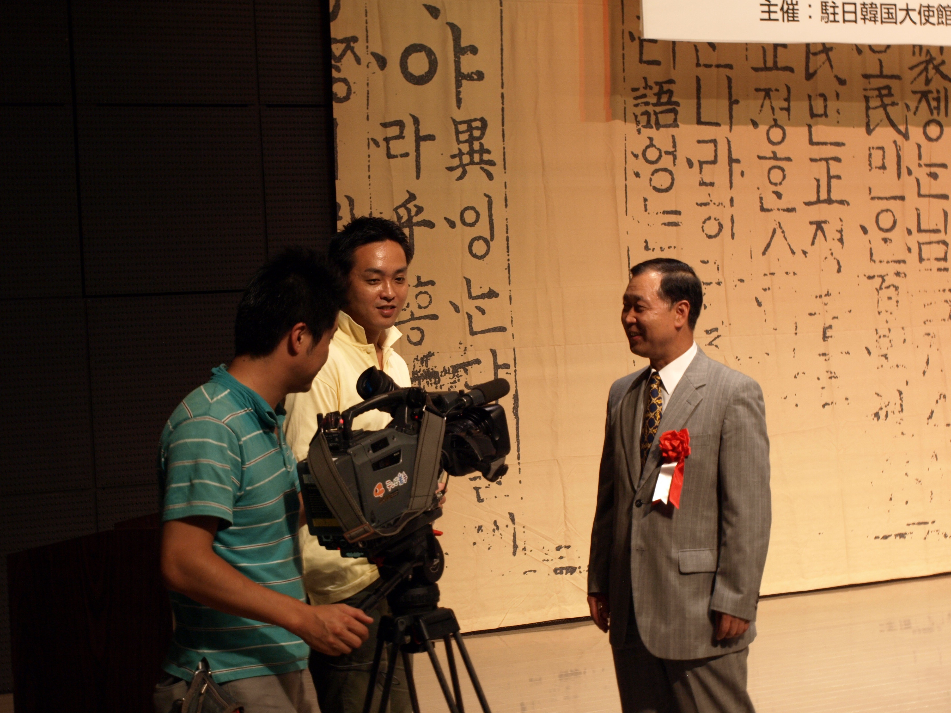 interview