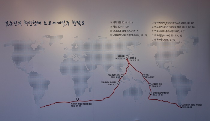김승진 선장은 2014년 10월 18일 당진 왜목항을 출발해 태평양, 남극해, 대서양, 인도양을 항해하며 지난 5월16일 돌아와 세계요트일주를 마쳤다. 