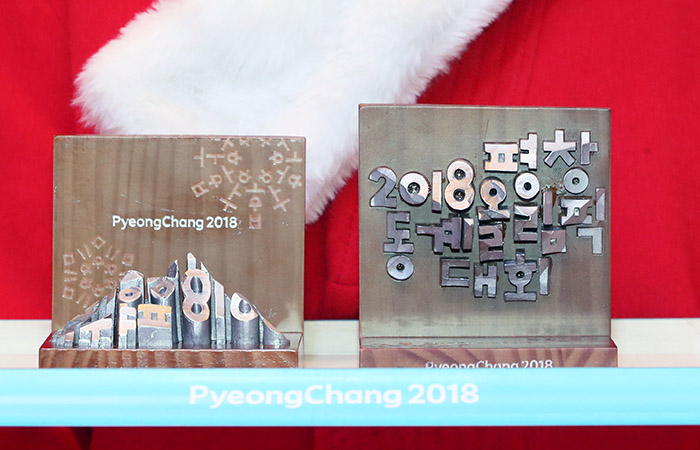 前もって体験する「2018平昌冬季オリンピック・パラリンピック」の