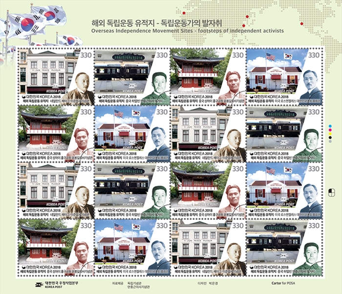 海外の独立運動遺跡地を切手で出会う : Korea.net : The official