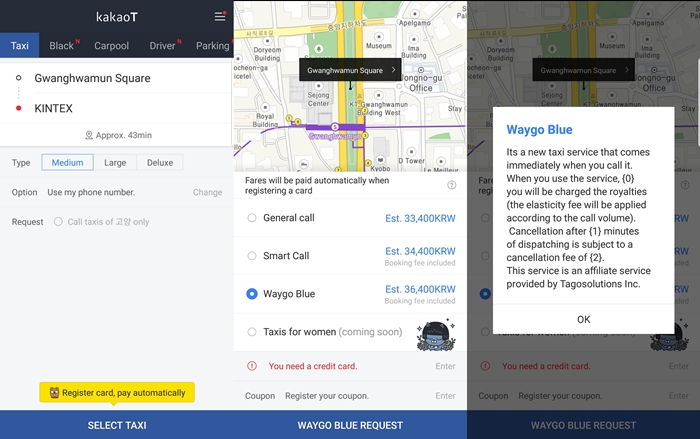 韓国版ウーバー「ウェイゴー・ブルー」スタート : Korea.net : The 