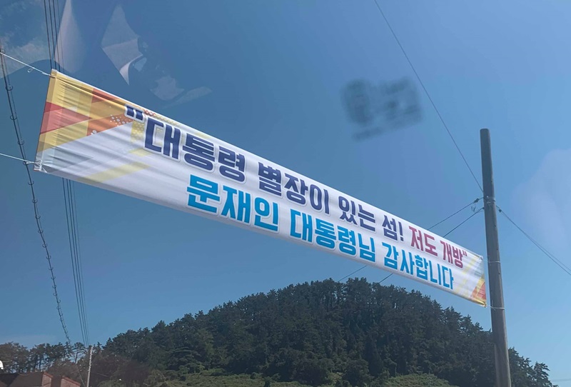 190920_jeodo_body2.jpg