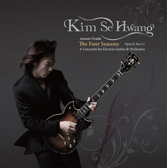 김세황씨가 2011년 선보인 ‘비발디 사계’ 앨범 (제공: 김세황)