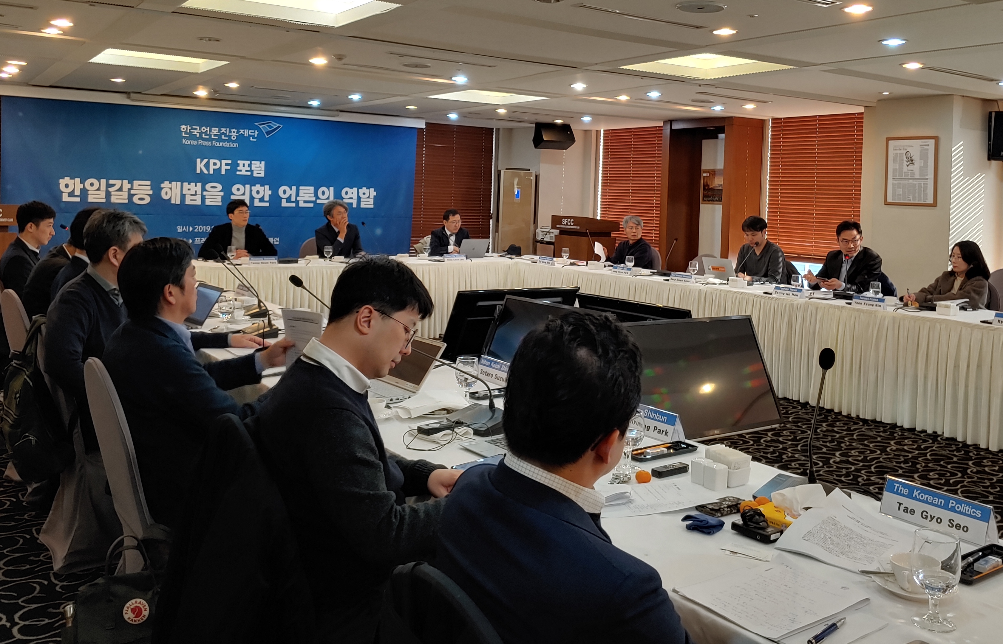 ▲ 한일 양국 언론인이 4일 오후 서울 중구 프레스센터에서 열린 ‘한일갈등 해법을 위한 언론의 역할’ 포럼에 참석해 양국 갈등의 대안을 모색했다. 김은영 기자 