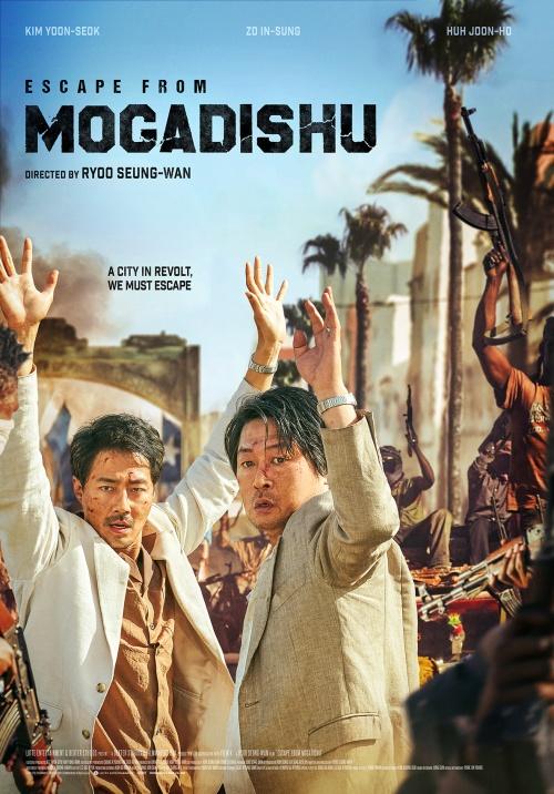 韓国映画「モガディシュ」のポスター