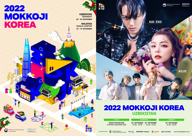 ウズベキスタン・マレーシアで韓流フェスティバル開催 : Korea.net ...