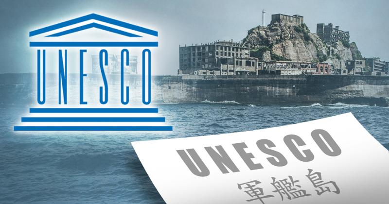 韓国政府は１３日、日本政府が11月末にユネスコに提出した世界文化遺産「明治日本の産業革命遺産」の報告書について「遺憾」の意を表明した＝聯合ニュース
