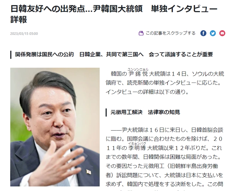 読売新聞のインタビューに応じた尹大統領＝読売新聞ホームページキャプチャー