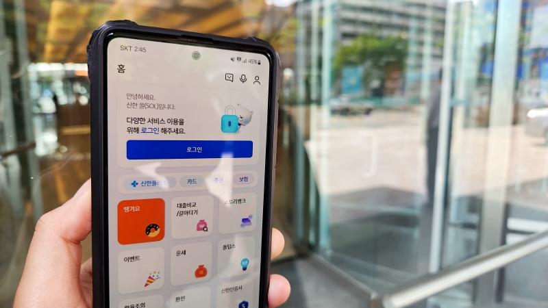 韓国金融会社のスマートフォンアプリ＝イ・ジヘ撮影