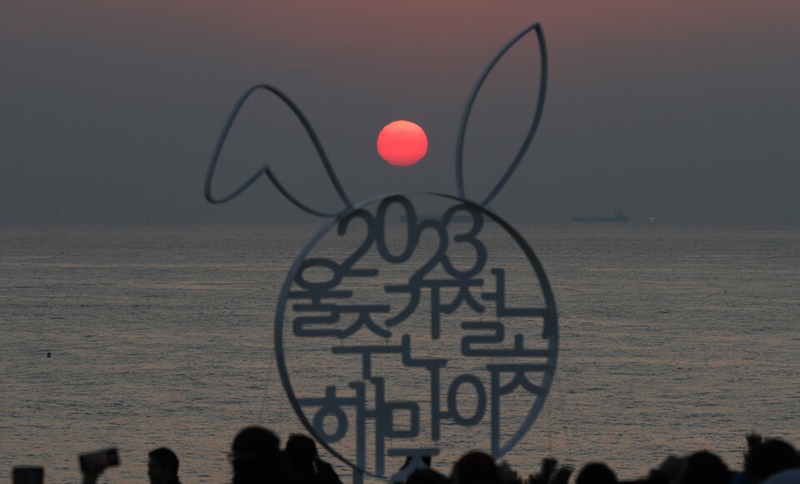 蔚山・蔚州郡の艮絶串で見た日の出の全景＝蔚州郡庁