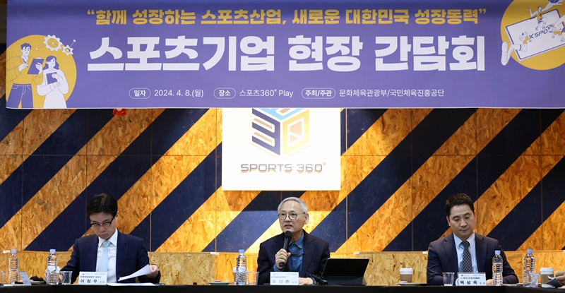 ８日、スポーツ産業展示体験館の「スポーツ３６０°ＰＬＡＹ」で、スポーツ産業界の関係者から「第４次スポーツ産業振興中長期計画」など、スポーツ産業における育成戦略について意見を聞く文化体育観光部の柳仁村長官（真ん中）＝文化体育観光部