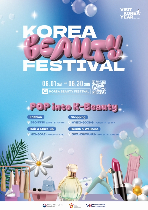 「２０２４ KOREA BEAUTY FESTIVAL」のポスター＝文化体育観光部