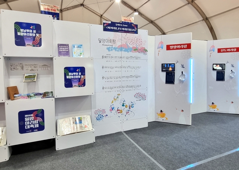 '「アリランテーマ館」に展示された 「３大アリラン、本調アリラン聴音コーナー」の様子＝アフメトジャノバ・アイスル