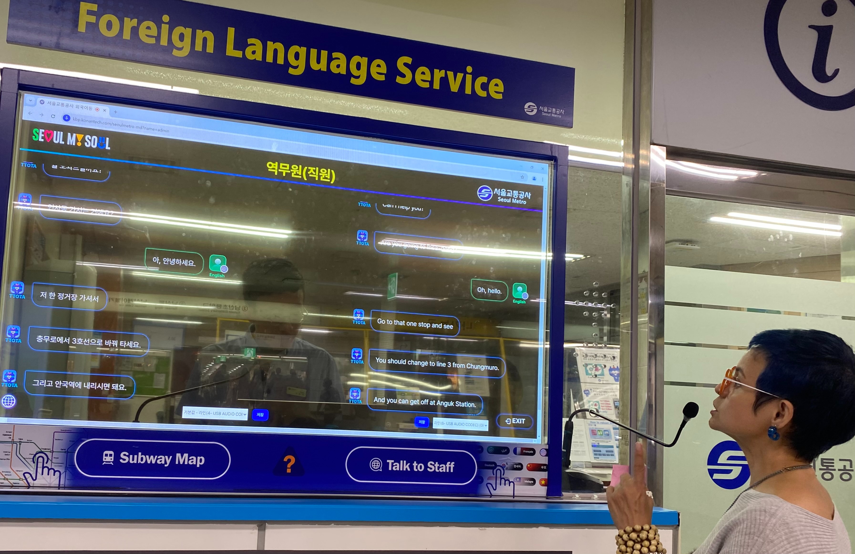 明洞駅に設置された「外国語同時対話システム」を利用するメ・ヨン。「外国語同時対話システム」を使ってディスプレイ越しに、各自の自国語で話せば、コミュニケーションの内容が自動的に通訳され、ディスプレイに映し出される。外国人観光客が多く訪れる光化門駅、弘大入口駅、金浦空港駅などソウルの地下鉄１１駅に設置され、１３の言語で提供される＝２２日、ソウル、メ・ヨン